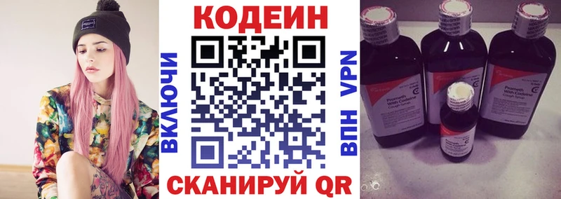 Кодеиновый сироп Lean Purple Drank  Купить  Курск 