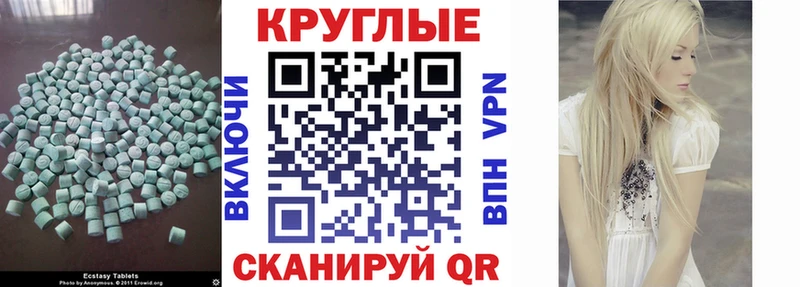 Купить где  Курск  ЭКСТАЗИ ешки 
