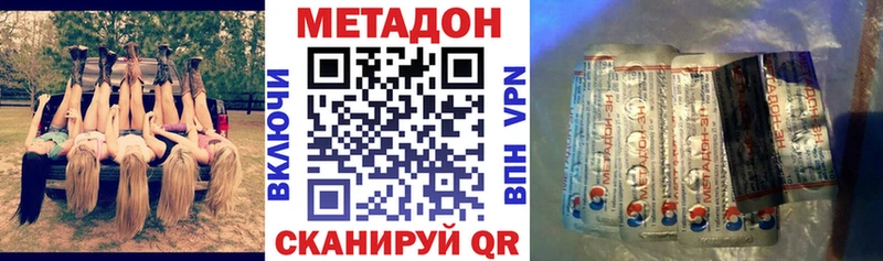 МЕТАДОН VHQ Курск